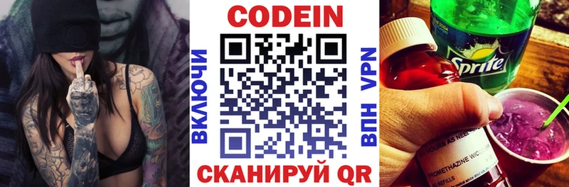 Codein напиток Lean (лин)  kraken маркетплейс  Орлов 